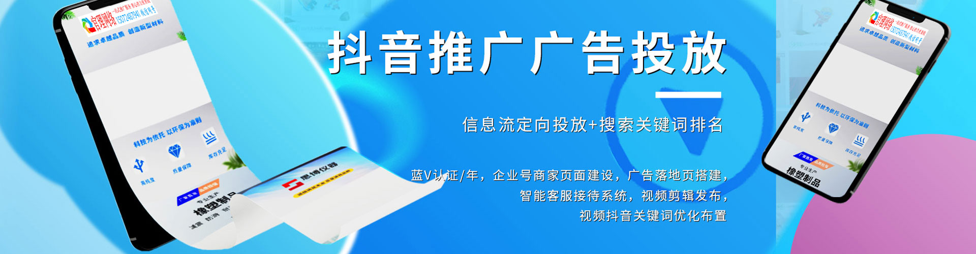 高要百度搜索推广